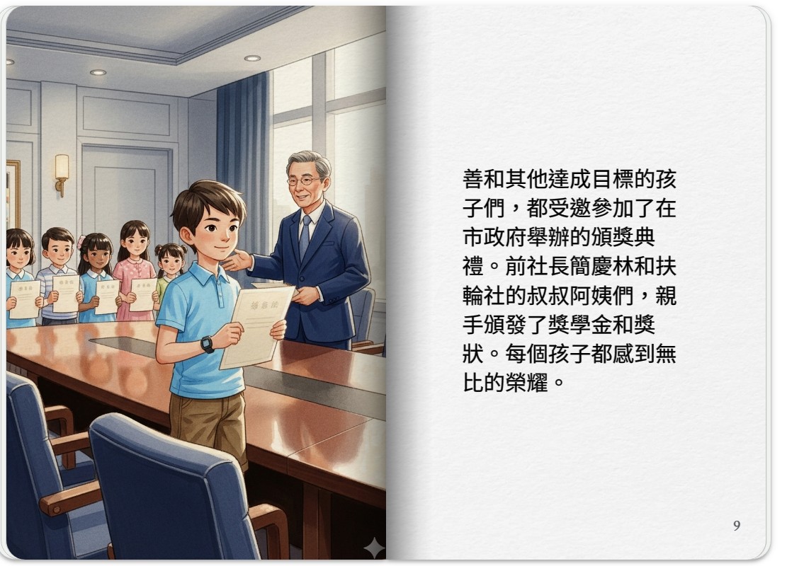 支點計畫相關照片9